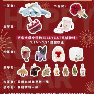 这里送jelly cat❗️胖小串新店开...