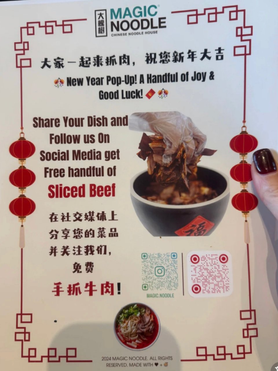 大槐树🧧免费抓肉❗️抓多少送多少❗️...