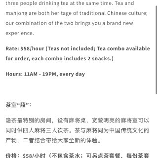 ♨️围炉🍊煮茶$38！可以边喝茶边打麻将...