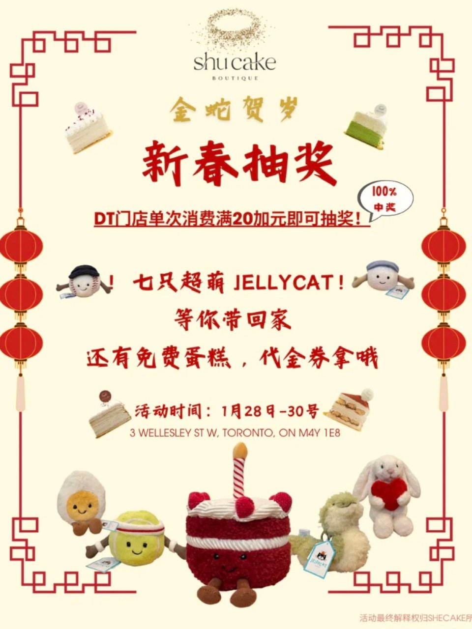 Shu cake🍰消费🈵️20🔪就能抽J...