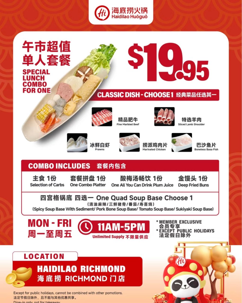 海底捞午餐$19💰，$49和牛套餐太顶了...