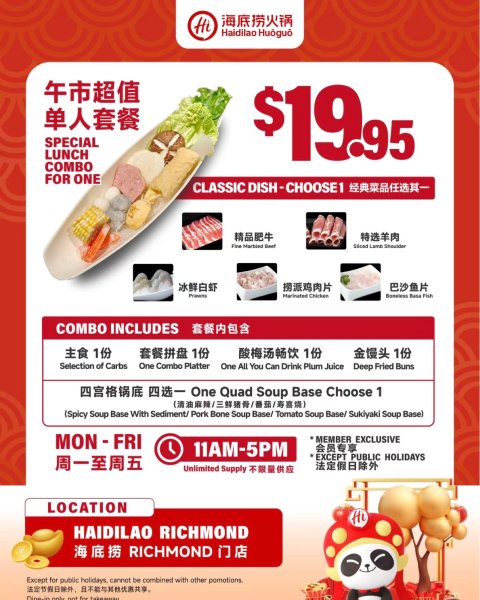 海底捞午餐$19💰，$49和牛套餐太顶了🐮！会员专享❗️