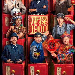 🎬唐探1900今天上映❗️封神1🈷️31...