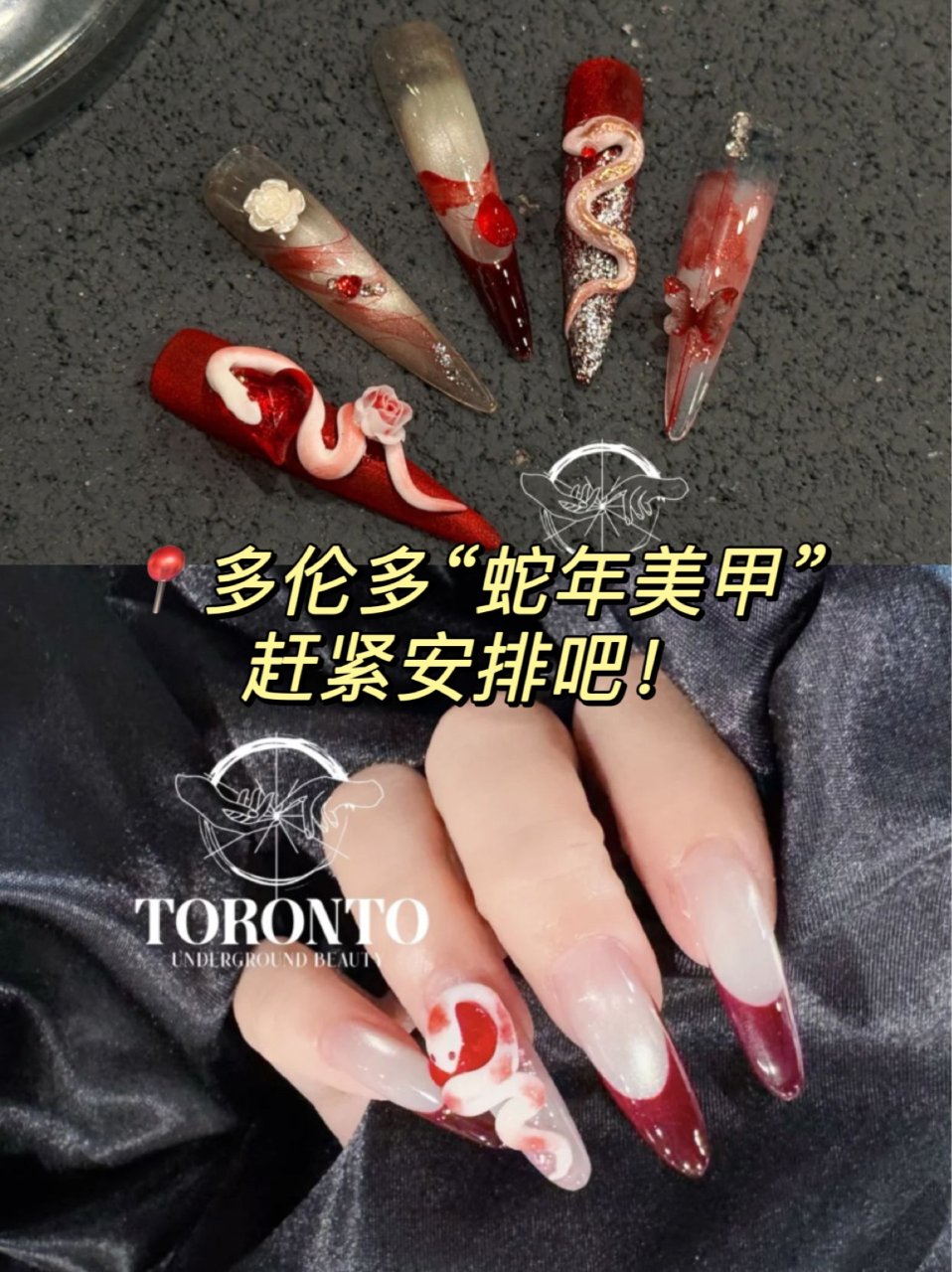 过年三件套｜蛇年本命年美甲我找到啦💅...