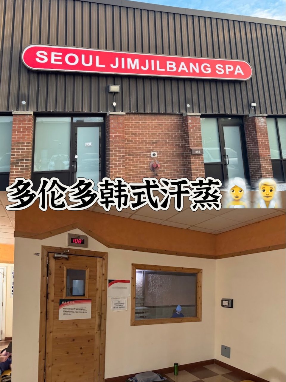 Seoul Zimzilbang🧖‍♀️...