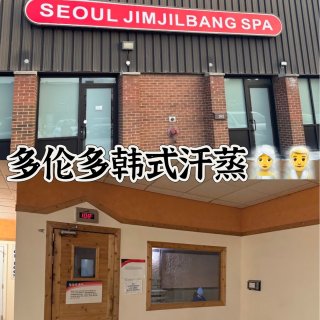 Seoul Zimzilbang🧖‍♀️...