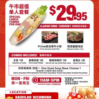 海底捞午餐$19💰，$49和牛套餐太顶了...