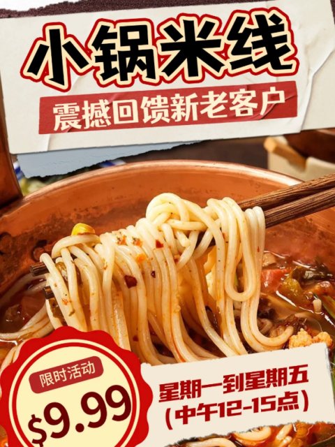 🐑薅羊毛🐑蟹蟹辣工作午餐米线才9.9❗️