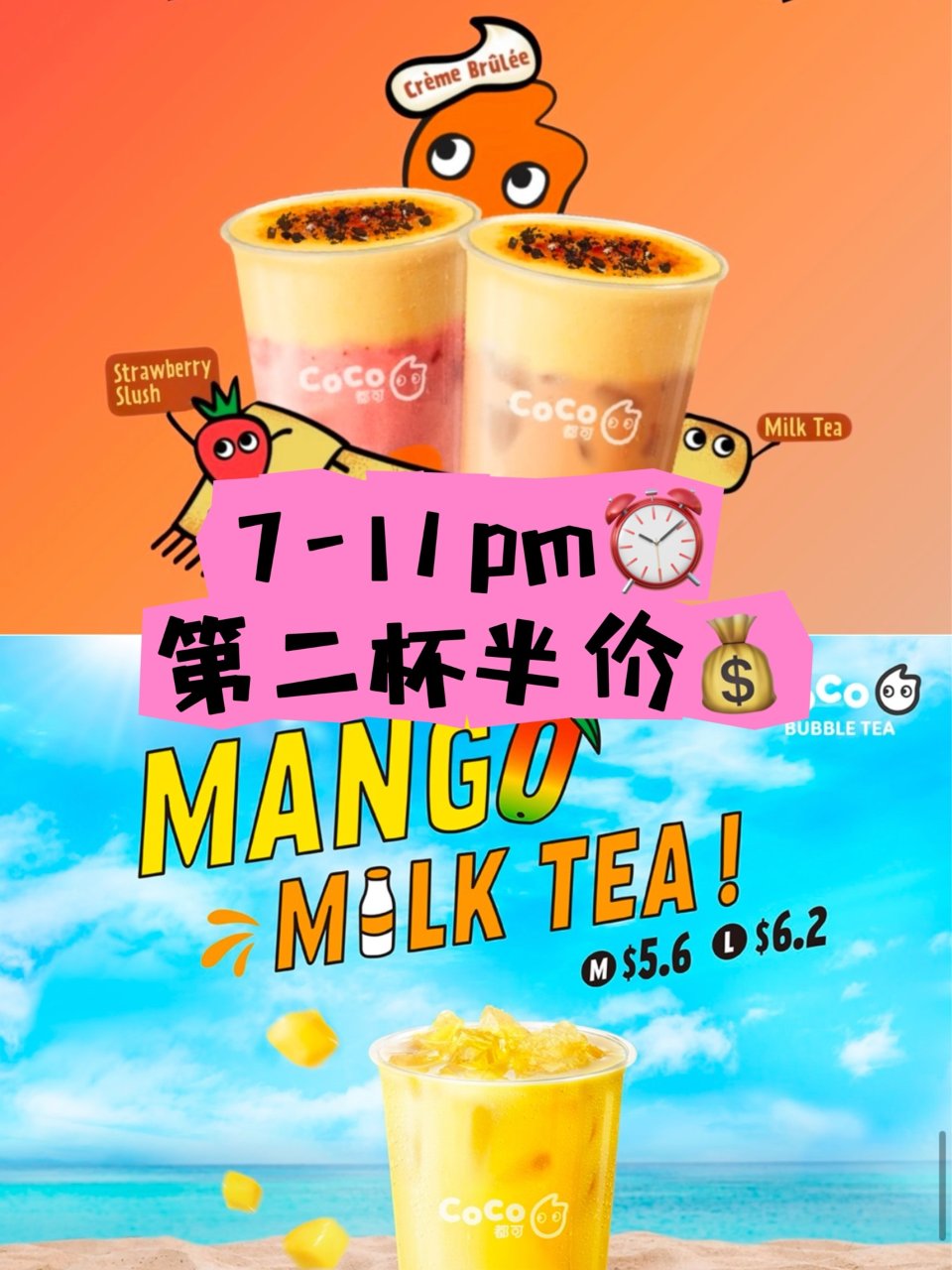 🥬白菜价🥬：Coco 🧋第二杯半价💰！7...