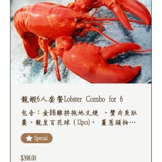 温哥华米其林粤菜🦞周一～周日18点后茶室...