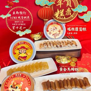 多伦多星芝华2025盆菜菜单🍲今年还免税...