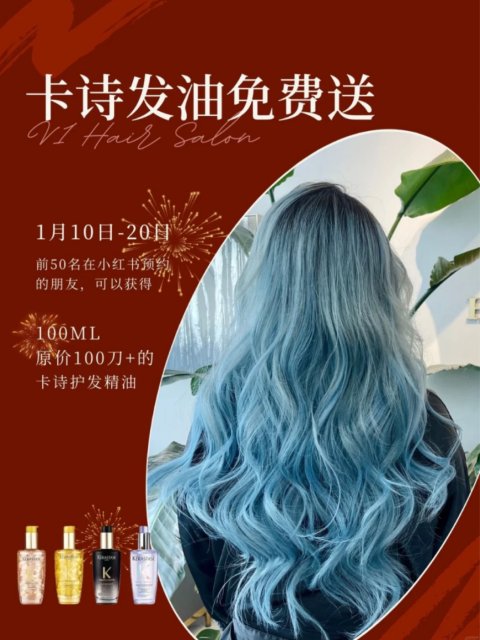 V1 Hair Salon💇🏻‍♀️卡诗精油免费送❗️