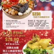 乙龙天 | Skyview Fusion Cuisine