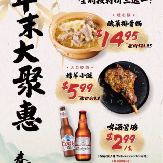 春风十里🍻烤羊小腿💰5.99、啤酒畅饮🍺...