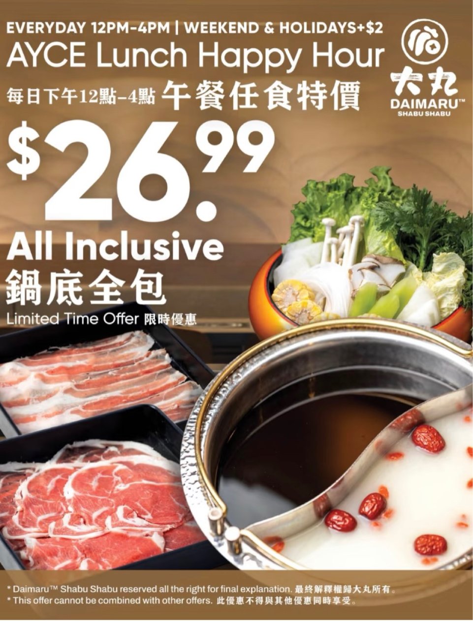 大丸午餐特价任食回归🍲$26.99包锅底...