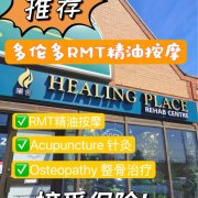 曦舍 | Healing Place