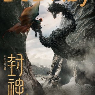 春节上映🐍封神2开抢🎫！来列治文看🎬过新...