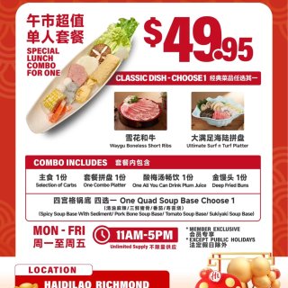 海底捞午餐$19💰，$49和牛套餐太顶了...