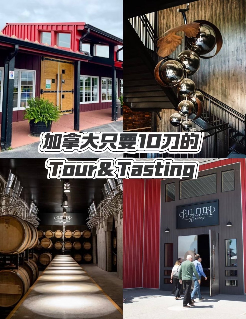 $10就能享受酒庄tour&tastin...