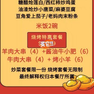 多伦多灶门坎🍻迎春特惠66🔪超值套餐...