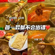 小龙坎老火锅烈治文山店 | Xiaolongkan Chinese Fondue Richmond Hill