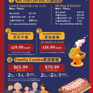 盘古自助火锅🍲迎春欢乐午餐💰27.99一...