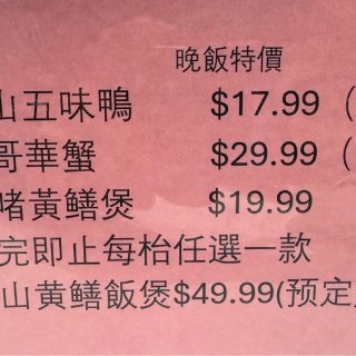 万锦新开食堂龙亭食府，五味鸭$17.99...