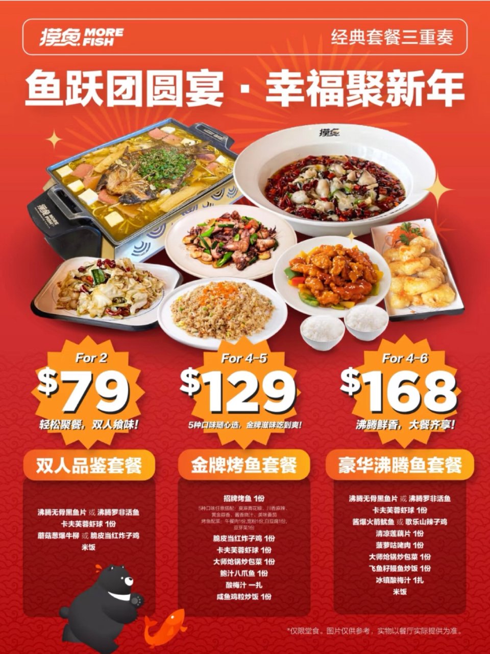 多伦多摸鱼🐟年夜饭💥超值双人餐💰79太爽...