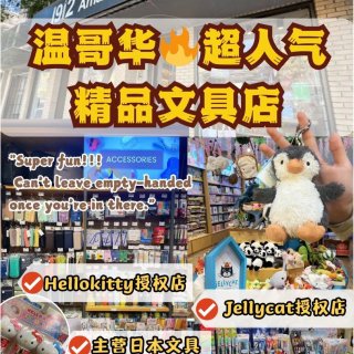 温哥华超全jellycat店🧸！无溢价💰...