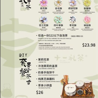 十一礼茶🍵中式下午茶，$24茶点➕自泡茶...