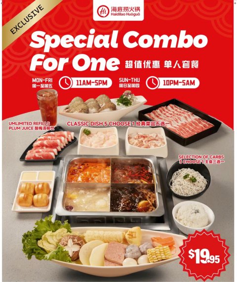 🐑薅羊毛🐑：$19.95吃海底捞🍲！包锅底🆓！