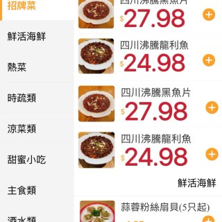🔥半价吃沸腾鱼！半步仙小酒馆$20+就吃...