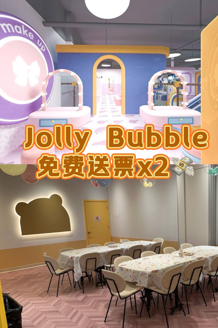 Jolly Bubble门票买10次送2...