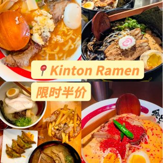 Kinton新店开业全场🍜限时5折💥冲冲...