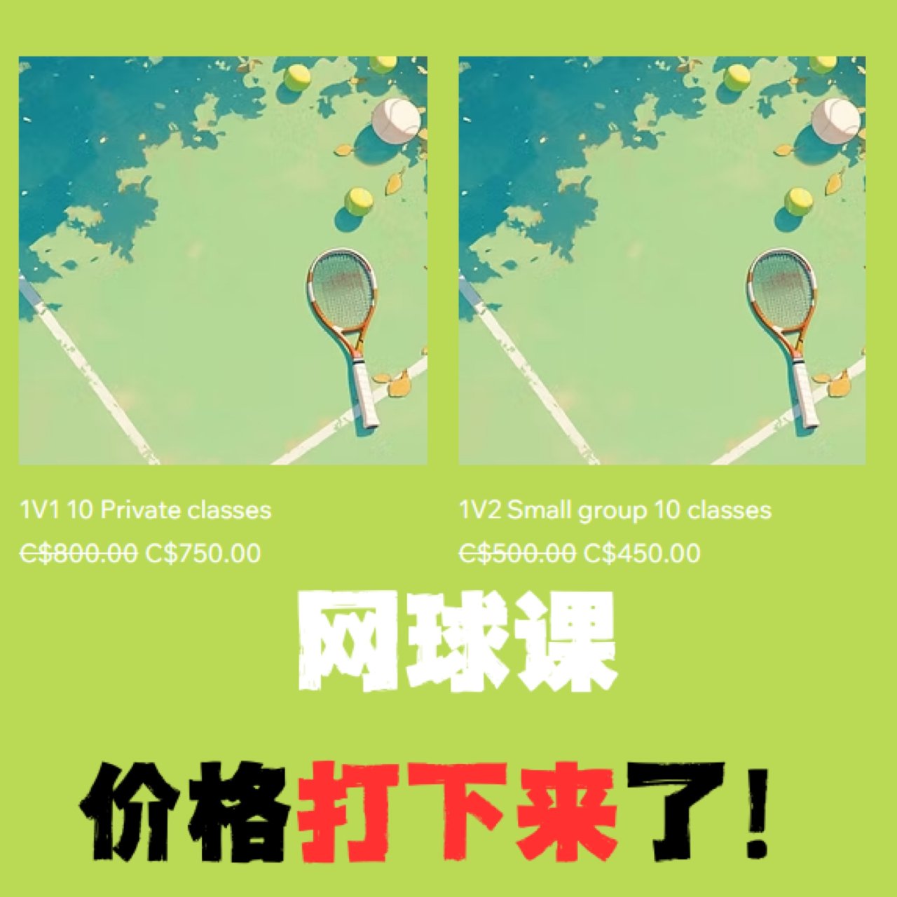 网球小白也能轻松上手！UETennis超...