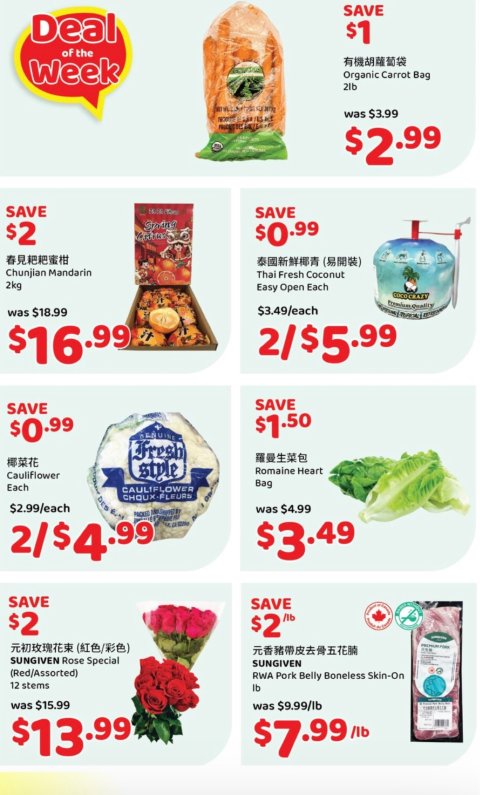 元初超市2/21-2/27特价💰！牛腱$7.99🐂！黄油薯片3.9🔪2包❗️