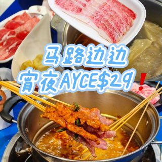 马路边边📍AYCE宵夜特价$29！酸汤肥...