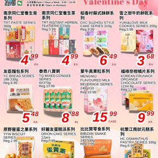 丰泰超市2/14-2/20特价🛒同仁堂养...