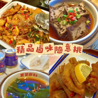 贤合庄🍲超值双人鸳鸯自选套餐99.99🔪...