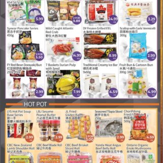 建興超級市場2/21-2/27特价🛒烤鳗...