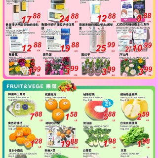 丰泰超市2/14-2/20特价🛒同仁堂养...