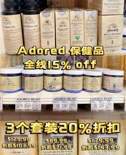 Bonappawtite宠物店🦮保健品7折💰‼️各式罐罐买9送1！