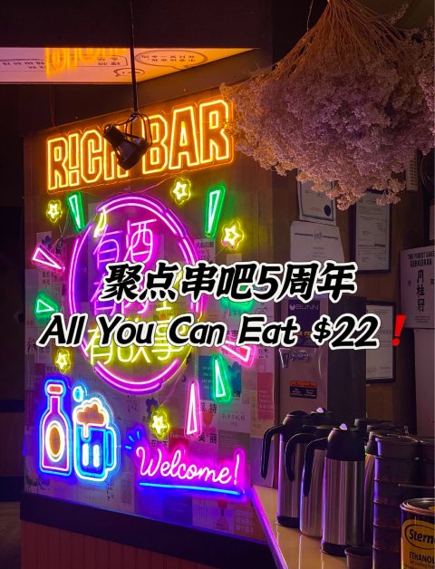 麻辣烫🍲任食不限量$22！➕烧烤🍢$35！巨合适💰！2月抽🧧