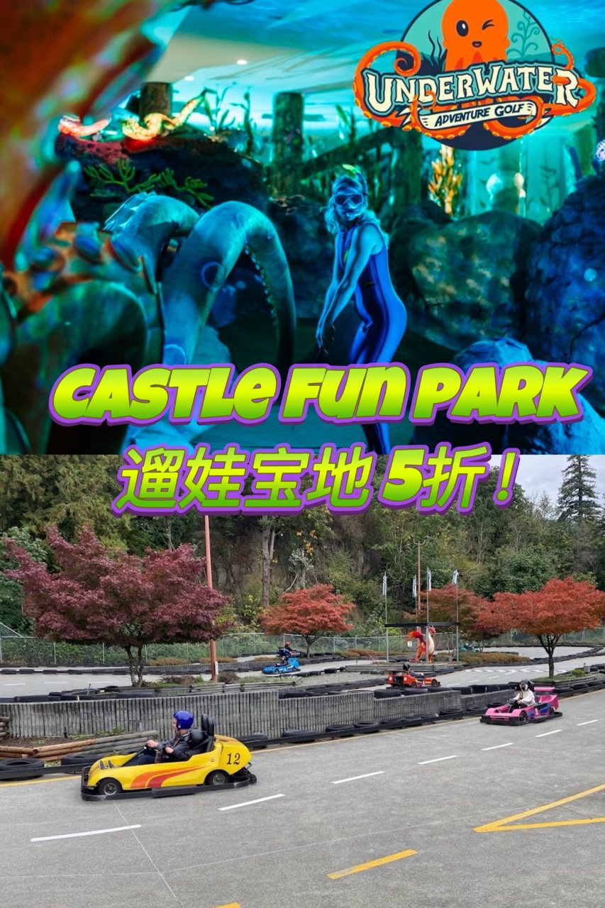 Castle Fun Park半价玩💰！...