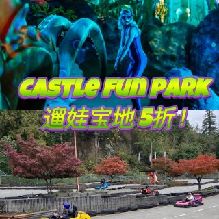 Castle Fun Park半价玩💰！...