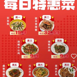 川说📍招牌热炒$9.9💰！中午12pm之...