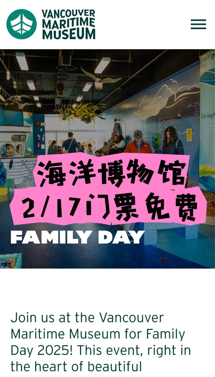 海洋博物馆📍2/17免费参观🎫，仅限一天...