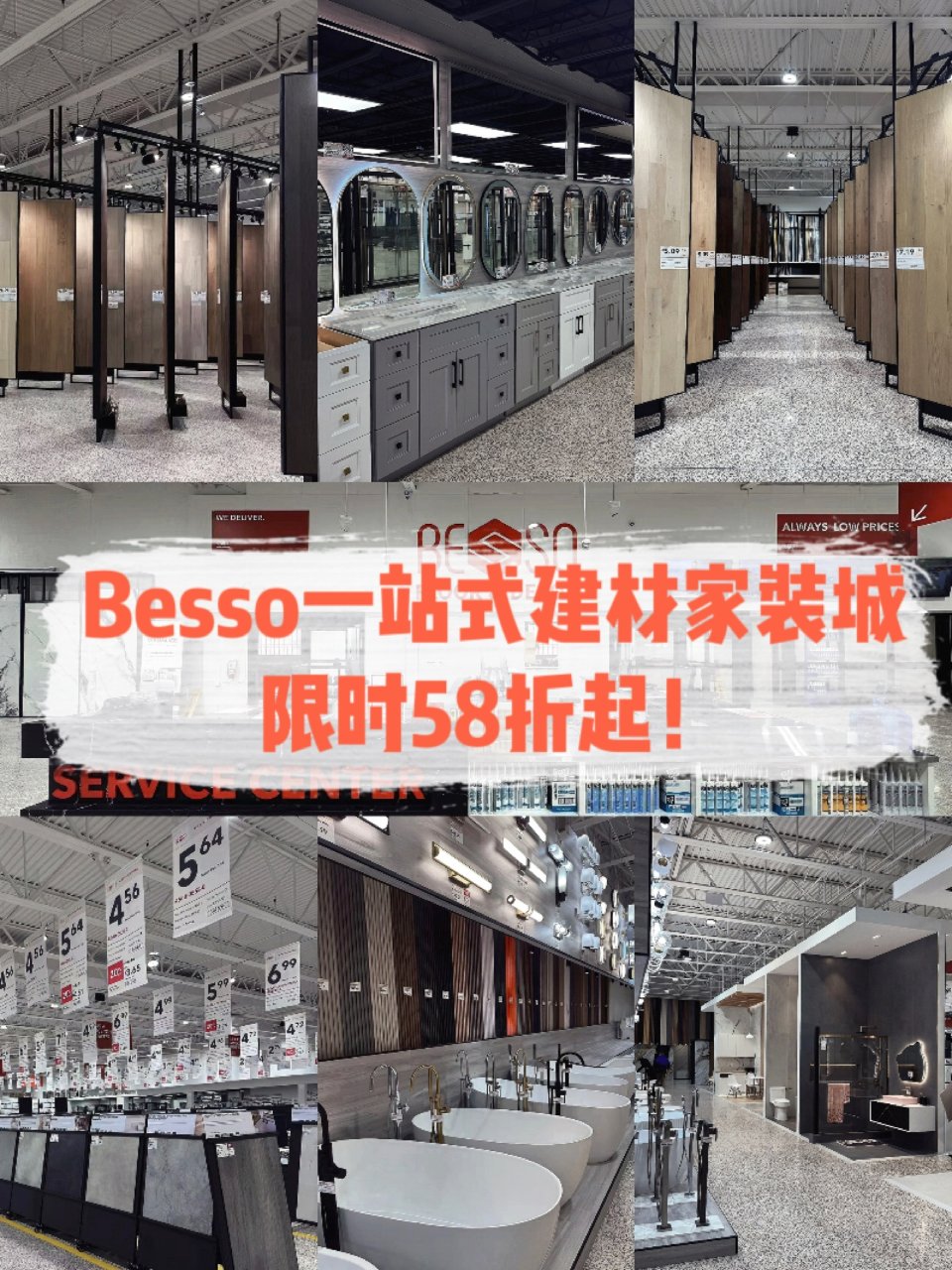 📍Besso家装城🏠新店开业限时58折起...