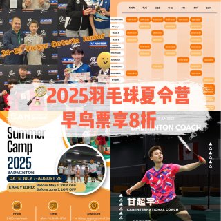 🏸️Can Sports Center夏...