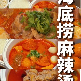 🥬白菜价🥬：海底捞麻辣烫$19！送🆓饮料...